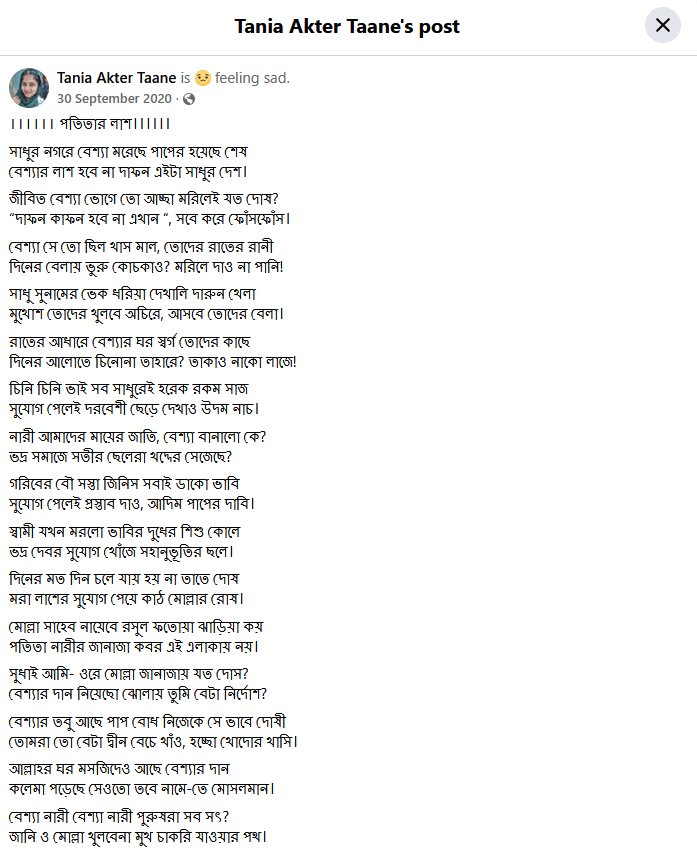 'বেশ্যা" বিদ্রোহী কবি কাজী নজরুল ইসলাম' অথবা ‘সাধুর নগরে বেশ্যা মরেছে’ দিয়ে শুরু হওয়া আলোচ্য কবিতাটি কাজী নজরুল ইসলামের লেখা নয়। কবিতাটির লেখক হিসেবে শেখ সাজ্জাদুল ইসলামের পরিচয়ই Rumor Scanner-এর অনুসন্ধানে উঠে এসেছে।